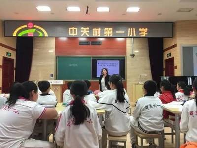 【葵园·交流】携手同行 卓越启航--“走向卓越诸暨校长领航发展计划”走进中关村一小Guests Visit School