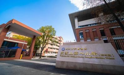 我和我的学校|武汉市东西湖区吴家山第一小学校长李海霞:共同成长「61期」