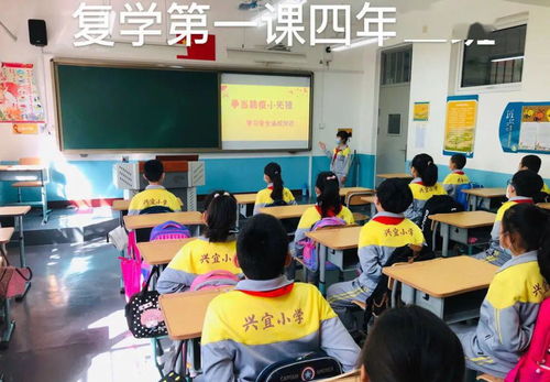 校园花开，学子归来——兴宜小学复课第一天纪实