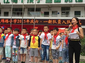 成绵路小学教育集团2015年庆六一暨校园艺术节活动简报（第一小学校）