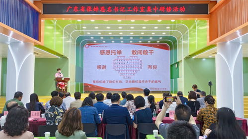 高质量党建引领家校社协同育人成果展在广州市铁一小学隆重举行，第一小学共筑成长新格局